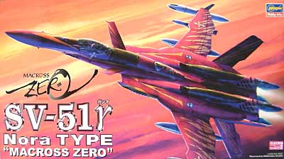 SV-51γ ノーラ機 マクロスゼロ プラモデル (ハセガワ 1/72 マクロスシリーズ No.016) 商品画像