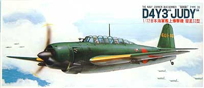 日本海軍艦上爆撃機 彗星 艦爆33型 プラモデル (フジミ 1/72 Cシリーズ No.旧C-006) 商品画像