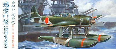 愛知水上偵察機 瑞雲 11型 (初期生産型） 第634海軍航空隊 プラモデル (フジミ 1/72 Cシリーズ No.旧C-014) 商品画像