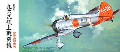 三菱 九六式艦上戦闘機 2号2型後期 (A5M2b） 銀翼の報国号 プラモデル (フジミ 1/72 Cシリーズ No.旧C-021) 商品画像