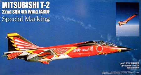 三菱 T-2 第4航空団第22飛行隊 閉隊記念塗装機 (レッドフェニックス） プラモデル (フジミ 1/48 AIR CRAFT（シリーズR） No.R-011) 商品画像