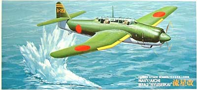 日本海軍艦上攻撃機 流星 改 (B7A2） プラモデル (フジミ AIR CRAFT （シリーズF） No.旧F-002) 商品画像