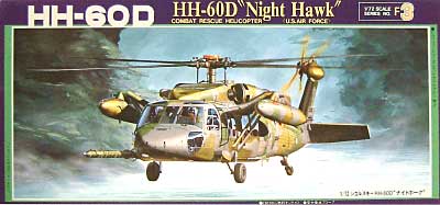 シコルスキー HH-60D ナイトホーク プラモデル (フジミ AIR CRAFT （シリーズF） No.旧F-003) 商品画像