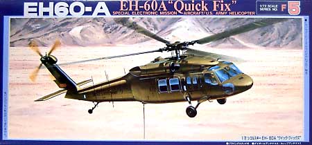 シコルスキー EH-60A クイック・フィックス プラモデル (フジミ AIR CRAFT （シリーズF） No.旧F-005) 商品画像