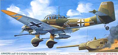 Ju87G-2 スツーカ カノーネンホーゲル プラモデル (フジミ AIR CRAFT （シリーズF） No.F-031) 商品画像