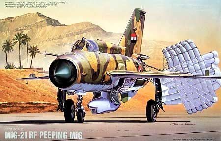 MiG-21 RF ピーピング ミグ プラモデル (フジミ AIR CRAFT （シリーズH） No.H-025) 商品画像