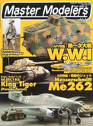 マスターモデラーズ Vol.14 (2004年3月） 雑誌 (芸文社 マスターモデラーズ No.Vol.014) 商品画像