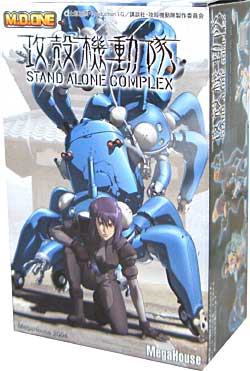 攻殻機動隊 -STAND ALONE COMPLEX- フィギュア (メガハウス M.D.ONE) 商品画像
