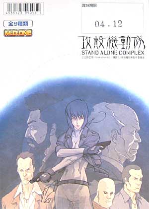 攻殻機動隊 -STAND ALONE COMPLEX- フィギュア (メガハウス M.D.ONE) 商品画像_2