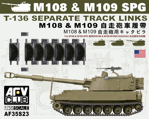 M108 & M109 自走砲用キャタピラ プラモデル (AFV CLUB 1/35 AFV シリーズ （キャタピラ） No.AF35S23) 商品画像