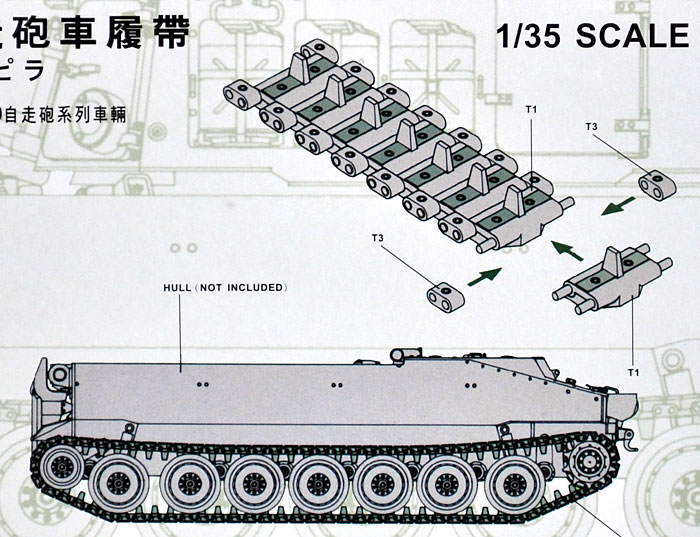 M108 & M109 自走砲用キャタピラ プラモデル (AFV CLUB 1/35 AFV シリーズ （キャタピラ） No.AF35S23) 商品画像_1