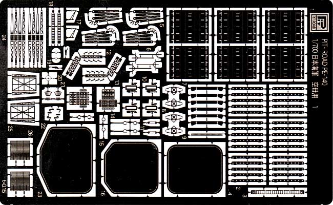日本海軍航空母艦用 1 (飛龍他用） エッチング (ピットロード 1/700 エッチングパーツシリーズ No.PE-140) 商品画像_1