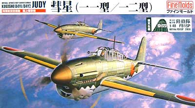 彗星(一一型/一二型） 302空 偵察隊 プラモデル (ファインモールド 1/48 日本陸海軍 航空機 No.FB1SP) 商品画像