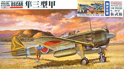隼 三型甲 振武隊 プラモデル (ファインモールド 1/48 日本陸海軍 航空機 No.FB3SP) 商品画像