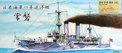 日本海軍 一等巡洋艦 常磐 (ときわ） 初回限定版 プラモデル (シールズモデル 1/700 プラスチックモデルシリーズ No.SMP-008) 商品画像