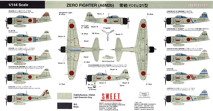 零戦(ゼロせん） 21型 プラモデル (SWEET 1/144スケールキット No.007) 商品画像_2