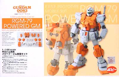 1/100 MGジム改用 パワード・ジム換装キット レジン (Bクラブ 1/100　レジンキャストキット No.2339) 商品画像