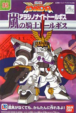 嵐の騎士 トールギス プラモデル (バンダイ SDガンダムフォース No.005) 商品画像