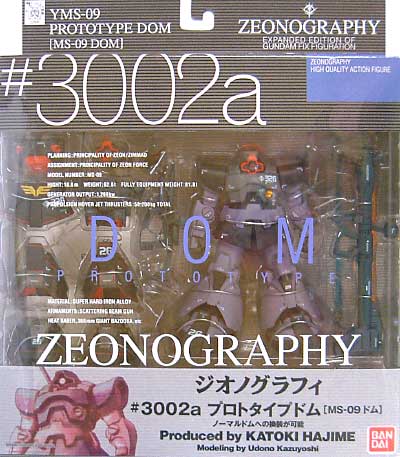 プロトタイプ ドム [ＭＳ-09 ドム] フィギュア (バンダイ ZEONOGRAPHY （ジオノグラフィ） No.3002a) 商品画像