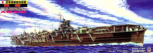 日本海軍航空母艦 天城 プラモデル (ピットロード 1/700 スカイウェーブ W シリーズ No.W071) 商品画像