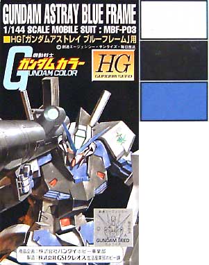 HGガンダムアストレイ ブルーフレーム用 塗料 (GSIクレオス ガンダムカラー No.CS787) 商品画像