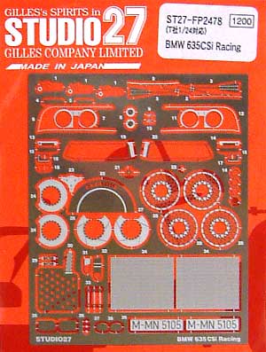 BMW 635CSi レーシング グレードアップパーツ エッチング (スタジオ27 ツーリングカー/GTカー デティールアップパーツ No.FP2478) 商品画像