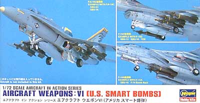 エアクラフトウェポン 4 (アメリカ スマート爆弾） プラモデル (ハセガワ 1/72 エアクラフト イン アクション No.X72-11) 商品画像