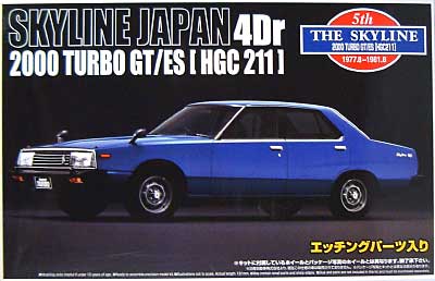 スカイライン ジャパン 4Dr 2000ターボ GT/ES [HGC 211] プラモデル (アオシマ 1/24 ザ・スカイライン No.006) 商品画像