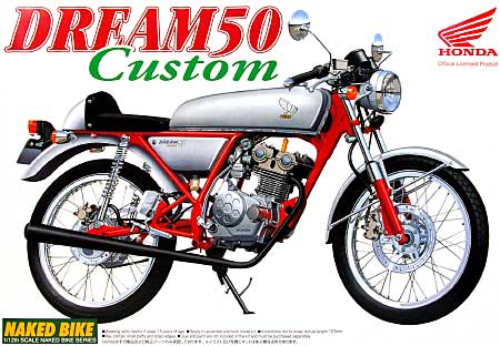 ホンダ ドリーム 50 カスタム プラモデル (アオシマ 1/12 バイク No.037) 商品画像