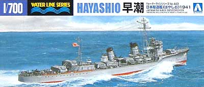 日本駆逐艦 早潮 1941 プラモデル (アオシマ 1/700 ウォーターラインシリーズ No.443) 商品画像
