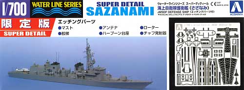 海上自衛隊 護衛艦 さざなみ スーパーデティール プラモデル (アオシマ 1/700 ウォーターラインシリーズ スーパーディテール No.033425) 商品画像