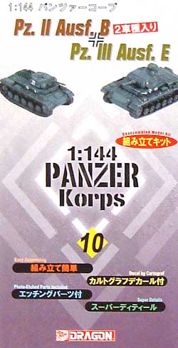 2号戦車 B型 & 3号戦車 E型 (パンツァーコープ 10） プラモデル (ドラゴン 1/144 パンツァーコープ No.14007) 商品画像