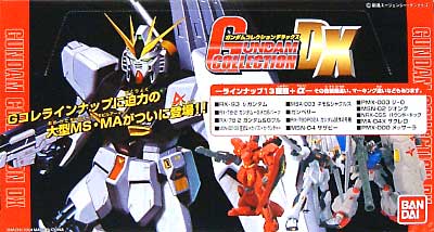 ガンダムコレクション DX 完成品 (バンダイ ガンダムコレクション No.DX001) 商品画像_2