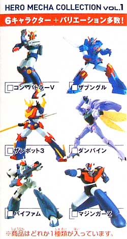 ヒーロー メカ コレクション Vol.1 完成品 (バンダイ HERO MECHA COLLECTION No.001) 商品画像_2