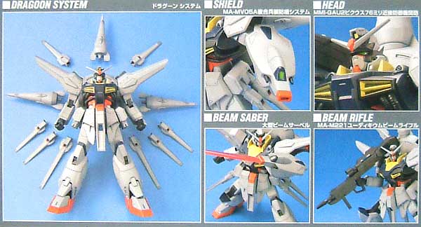 ZGMF-X13A プロヴィデンスガンダム プラモデル (バンダイ 1/100 機動戦士ガンダムSEED No.011) 商品画像_2