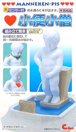 小便小僧 (半完成品） プラモデル (クラウン ) 商品画像