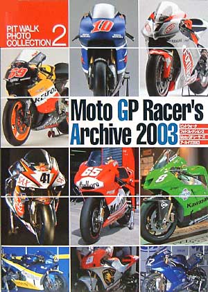 Moto GP レーサーズ アーカイヴ 2003 本 (大日本絵画 PIT WALK PHOTO COLLECTION （ピットウォークフォトコレクション） No.002) 商品画像