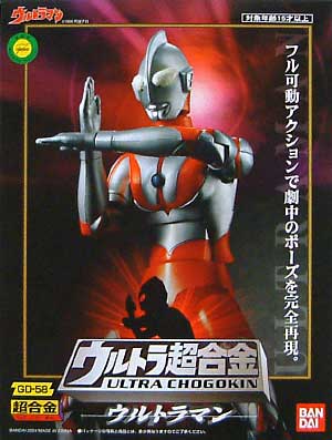 ウルトラマン 超合金 (バンダイ ウルトラ超合金 No.GD-58) 商品画像