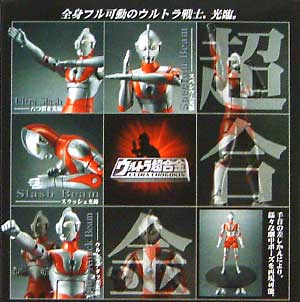 ウルトラマン 超合金 (バンダイ ウルトラ超合金 No.GD-58) 商品画像_2