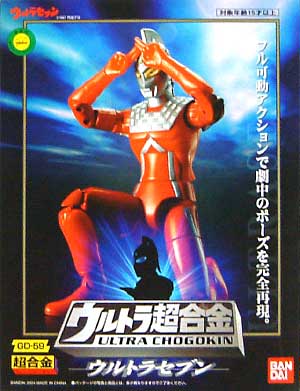 ウルトラセブン 超合金 (バンダイ ウルトラ超合金 No.GD-59) 商品画像