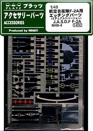 航空自衛隊 F-2A用 エッチングパーツ エッチング (プラッツ 1/48 アクセサリーパーツ No.M48-004) 商品画像