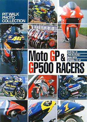 Moto GP and GP500レーサーズ 本 (大日本絵画 PIT WALK PHOTO COLLECTION （ピットウォークフォトコレクション） No.001) 商品画像