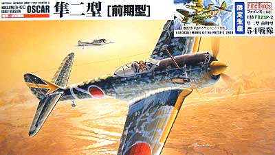陸軍一式戦闘機 隼二型 前期型 54戦隊 プラモデル (ファインモールド 1/48 日本陸海軍 航空機 No.FB2SP-2) 商品画像