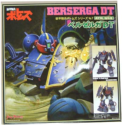 ATH-058 ベルゼルガ DT 完成品フィギュア (マックスファクトリー 装甲騎兵ボトムズシリーズ No.007) 商品画像