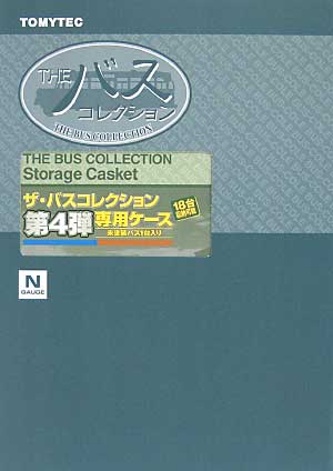 ザ・バスコレクション 第4弾専用ケース ケース (トミーテック ザ・バスコレクション) 商品画像