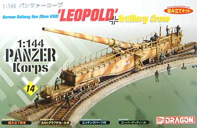 28cm列車砲 K5(E） レオポルド (砲兵、砲弾、曲線レール付） プラモデル (ドラゴン 1/144 パンツァーコープ No.14014) 商品画像