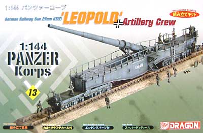 28cm列車砲 K5(E) レオポルド (砲兵、砲弾、直線レール付） プラモデル (ドラゴン 1/144 パンツァーコープ No.14013) 商品画像
