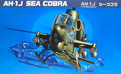 ベル AH-1J シーコブラ プラモデル (フジミ 1/72 Vシリーズ No.V-009) 商品画像