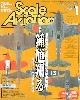 スケール アヴィエーション 2005年1月号