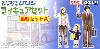 乗客セットA